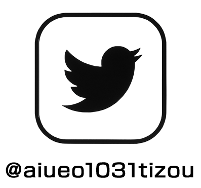 ツイッター